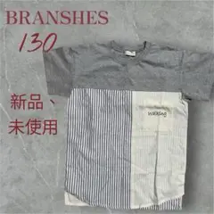 ブランシェス 半袖Tシャツ 130サイズ 新品・未使用　ストライプ　切り替え