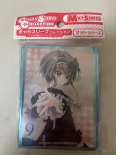 未開封品　9-nine- スリーブ 結城希亜 ゴスロリ服 ぱれっと