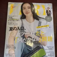 VERY 2025年6月号