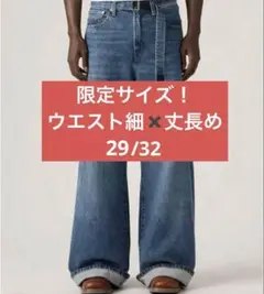 Levi's® x sacai Denim Pants 29/32サイズ 新品