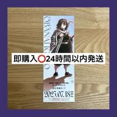 鬼滅の刃　無限城編　伊黒小芭内　チケット風カード