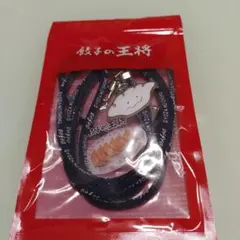 餃子の王将 スマホショルダーストラップ