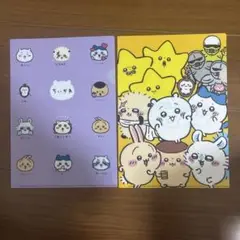 ちいかわクリアファイル2枚セット