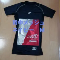SSK やわらかFIT UNDER アンダーシャツ ネイビーM ローネック半袖