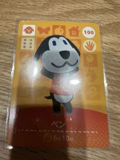 ベン　あつ森・あつまれどうぶつの森・アミーボ・amiiboカード
