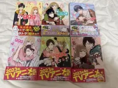 山田くんとLv999の恋をする 漫画 1~6巻
