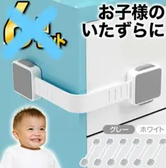 チャイルドロック※1個売り