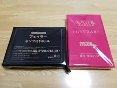 【11/7までの限定価格☆】 フェイラー ポンプ付きボトル 保冷・保温バッグ