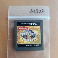 クイズマジックアカデミーDS 〜二つの時空石〜