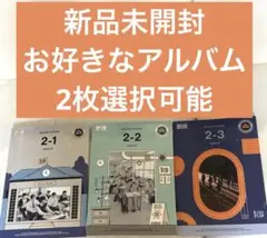 キックフリップ　KickFlip 新品未開封アルバム　2枚　CD