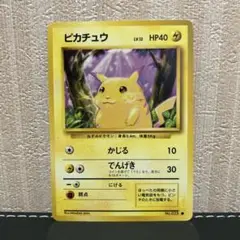 ポケモンカード　旧裏　ピカチュウ ● 第1弾拡張パック　②