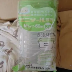 離乳食 作り置き用ケース