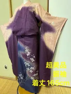 美品 豪華 振袖 成人式 着物 きもの 正絹 ピンク 紫 シンプル