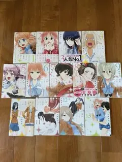 星野、目をつぶって。全13巻セット
