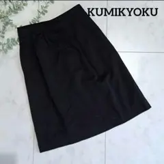 KUMIKYOKU♡くみきょく　スカート　通勤　卒業式　入学式　オンワード樫山