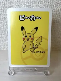 【良品+】 ポケットモンスター ババ抜き ピカチュウ