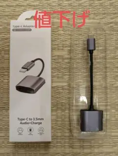 変換アダプター 2in1 Type-C 3.5mmイヤホンジャック