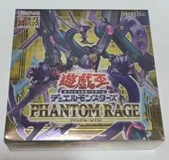 遊戯王 ファントムレイジ 1box シュリンクつき｜Yahoo!フリマ