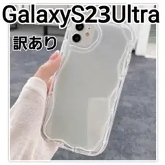 GalaxyS23Ultra ケース　　ウェーブフレーム　クリア　 訳あり