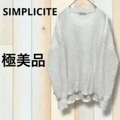 SIMPLICITE サイズ表記なしのため採寸結果参照　ニット　ホワイト　状態◎