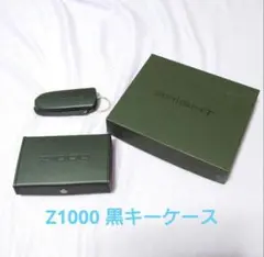 Z1000 黒キーケース
