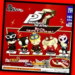 【ガチャ】肩ズンFig. ペルソナ5 ザ・ロイヤル vol.1 全5種フルコンプ