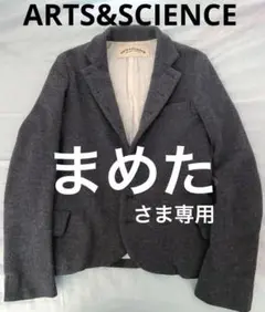 アーツアンドサイエンス グレーテーラードジャケット