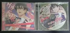 シチュCD 年上の後輩君ケダモノ化 四ツ谷サイダー 特典付き
