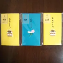 ぽち袋