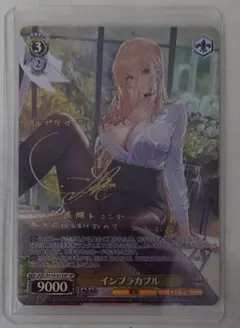ヴァイス　インプラカブル　サイン　SP SP インプラカブル(サイン入り) 販売 | アズールレーン Vol.2