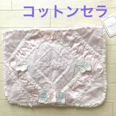 コットンセラ　レース　ランジェリーケース