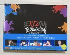 SexyZone repainting 初回限定盤 Blu-Ray