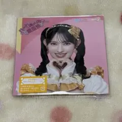 【匿名配送】ハートな胸の内♡ 超最強　菅田愛貴