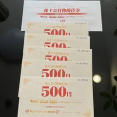 藤久 株主優待券 2500円