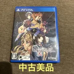 PlayStation Vita - 慟哭 そして… Vita Amazon.co.jp: 慟哭 そして - PSVita : Video Games