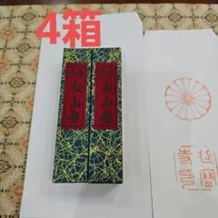 【8月より値上げ】送料込み　6箱「名香　叡山香」比叡山延暦寺　新品未開封 現品限り 香炭ひと箱付き 送料込み「高級焼香 叡山焼香」比叡山
