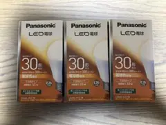 【SALE】Panasonic LED電球30形　電球色　3点セット❗️
