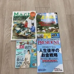 Mart, EPA, サライ, PRESIDENT 雑誌4冊セット
