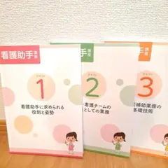 ユーキャン看護助手講座テキスト用語集＊未開封DVD付き ユーキャン看護助手講座テキスト用語集＊未開封DVD付きの通販 by