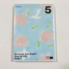 ワールドワイドキッズstage1 ベネッセ
