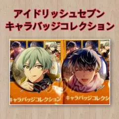 アイドリッシュセブン キャラバッジコレクション VD 冬 デート 百 悠