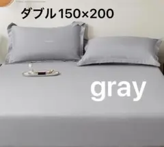 グレー ベッドシーツ　ダブル　夏用シーツ シーツ ボックス ベッド