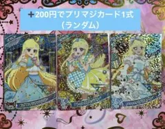 アイプリ みつき 星4カード まとめ売り