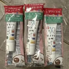 クラフト小町 アクリル接着剤 3本セット