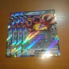 ロケット団のガルーラex　４枚セット　その９