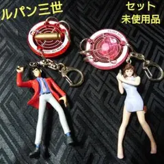 セット 未使用 ルパン三世 ルパン＆不二子 マスコットキーホルダー