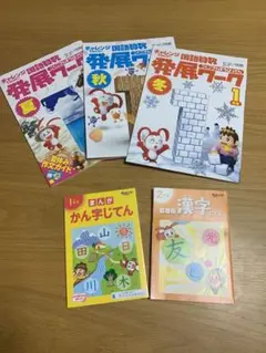 チャレンジ1年生 発展ワーク 夏 秋 冬 まんがかん字じてん マンガ漢字じてん