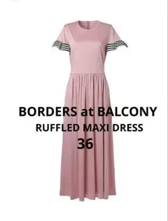 訳あり　BORDERS at BALCONY ボーダー袖　マキシ丈　ワンピース