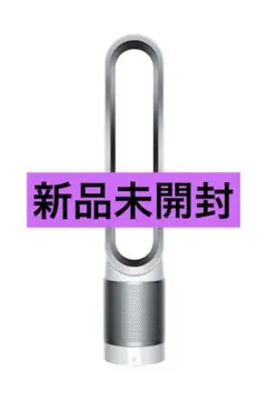 【新品未開封】ダイソン Dyson ピュアクール TP00WS 2台セット 楽天市場】dyson pure cool [tp00 ws]の通販