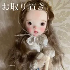 球体関節人形 landoudou dayuanbaoカスタムドール bjd